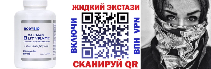 Купить закладки  Белоярский  БУТИРАТ оксибутират 