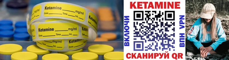 Кетамин VHQ  Купить закладки  Белоярский 