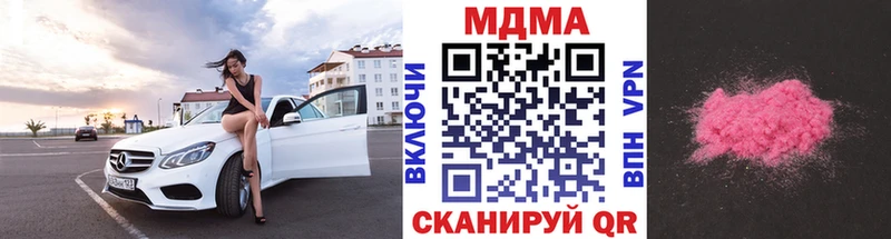 Купить закладки  Белоярский  МДМА молли 