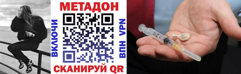 Метадон methadone Белоярский